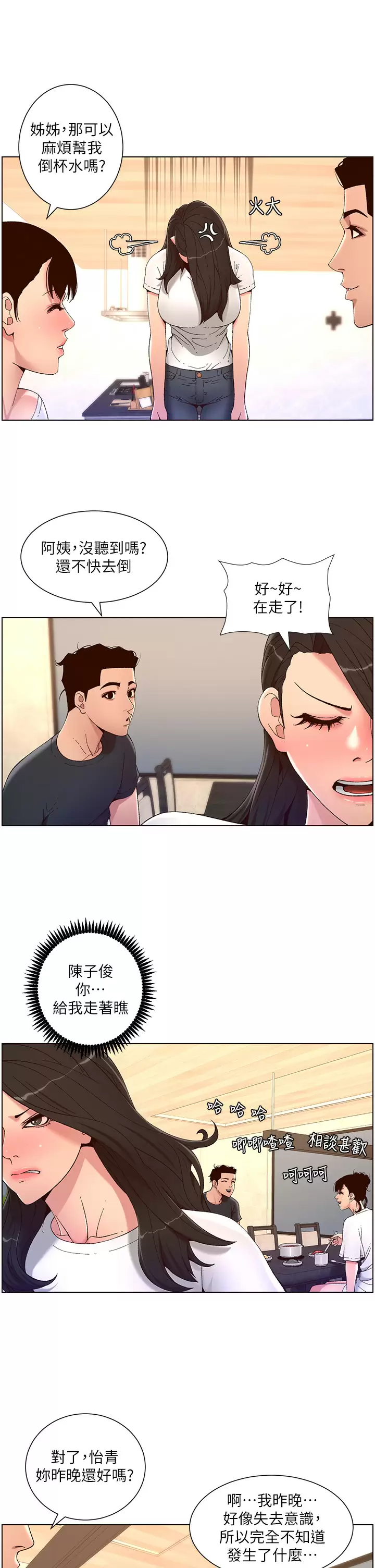 [韩国漫画] 帝王App 奇幻,巨乳大奶#[28P]-24