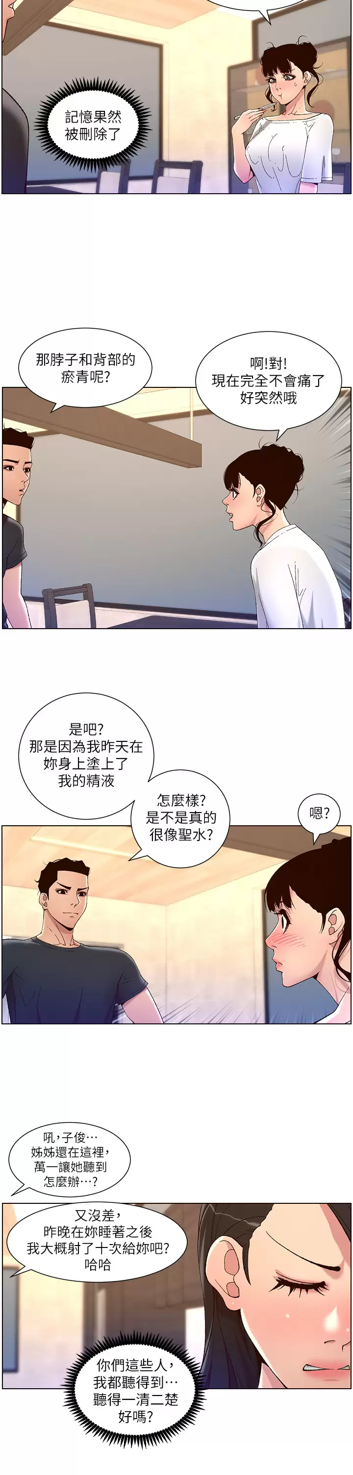 [韩国漫画] 帝王App 奇幻,巨乳大奶#[28P]-25