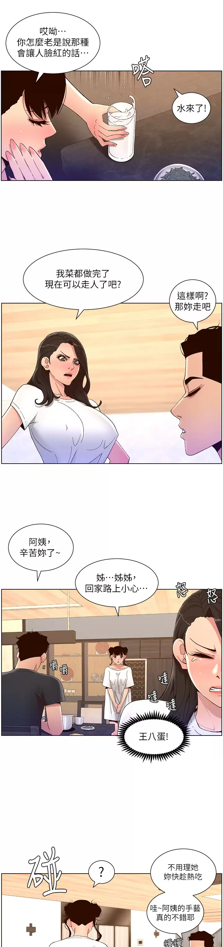 [韩国漫画] 帝王App 奇幻,巨乳大奶#[28P]-26