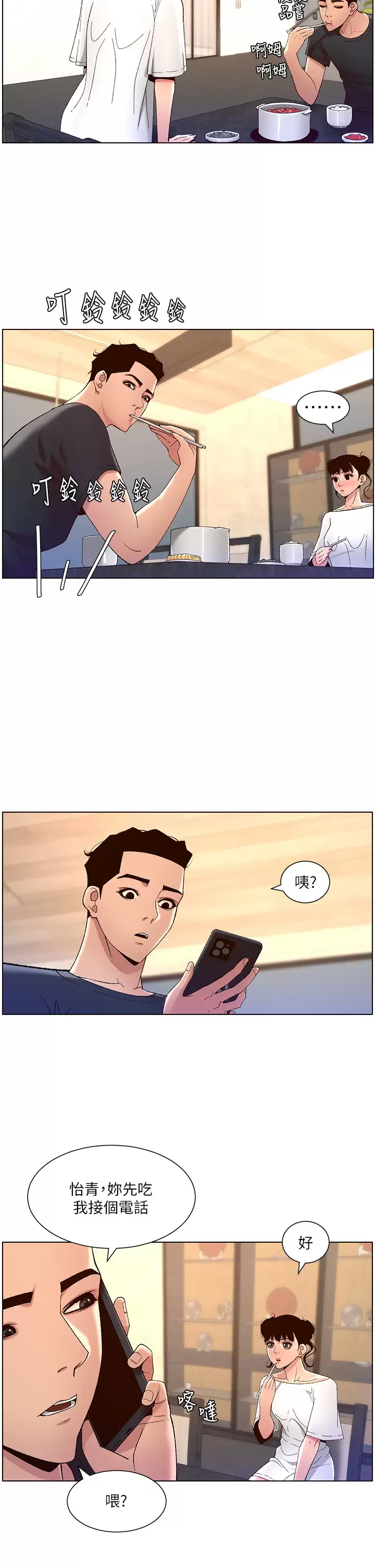 [韩国漫画] 帝王App 奇幻,巨乳大奶#[28P]-27