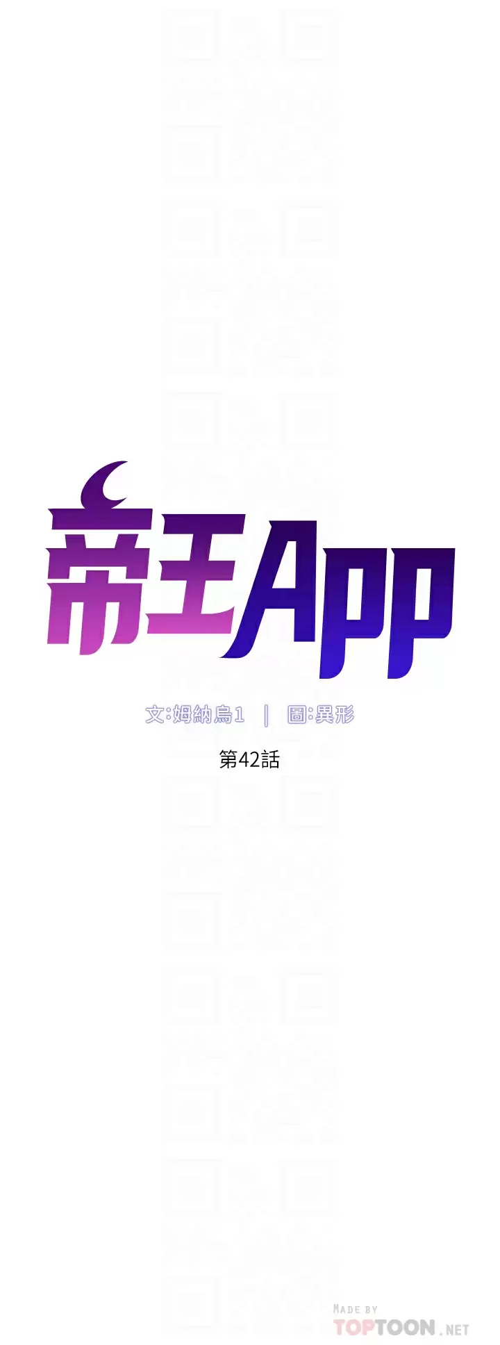 [韩国漫画] 帝王App 奇幻,巨乳大奶#[28P]-6