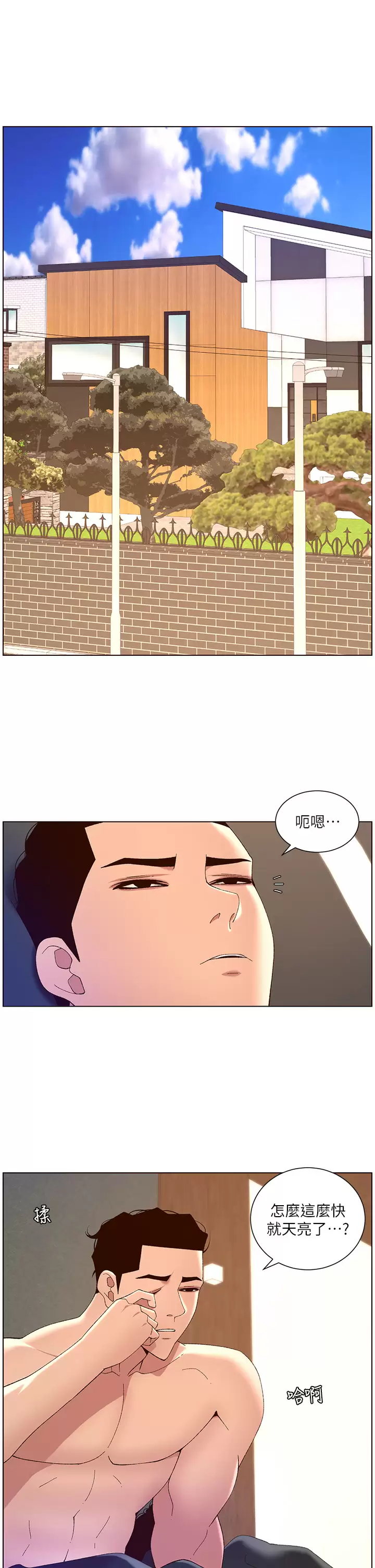 [韩国漫画] 帝王App 奇幻,巨乳大奶#[28P]-7