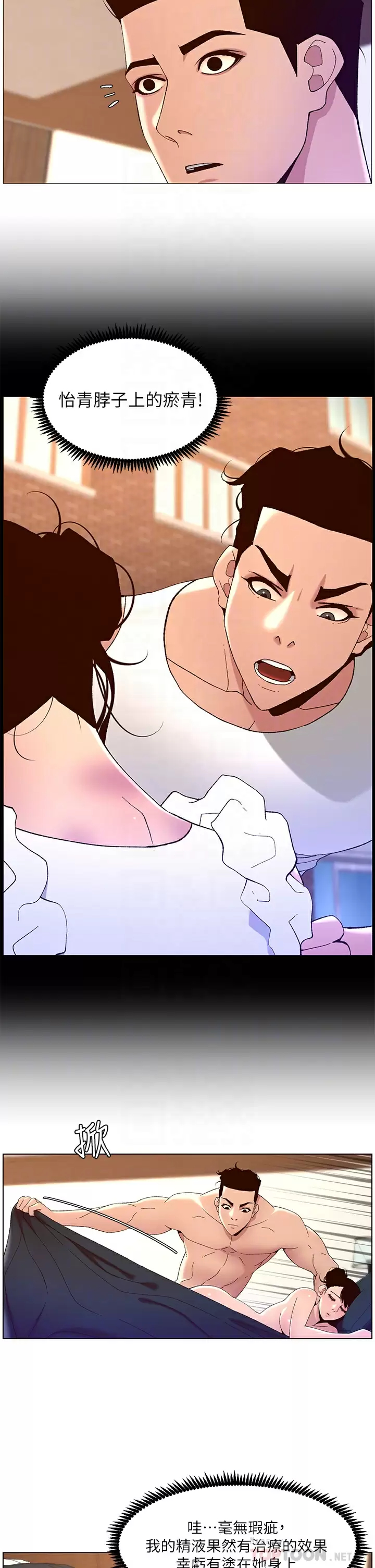 [韩国漫画] 帝王App 奇幻,巨乳大奶#[28P]-9
