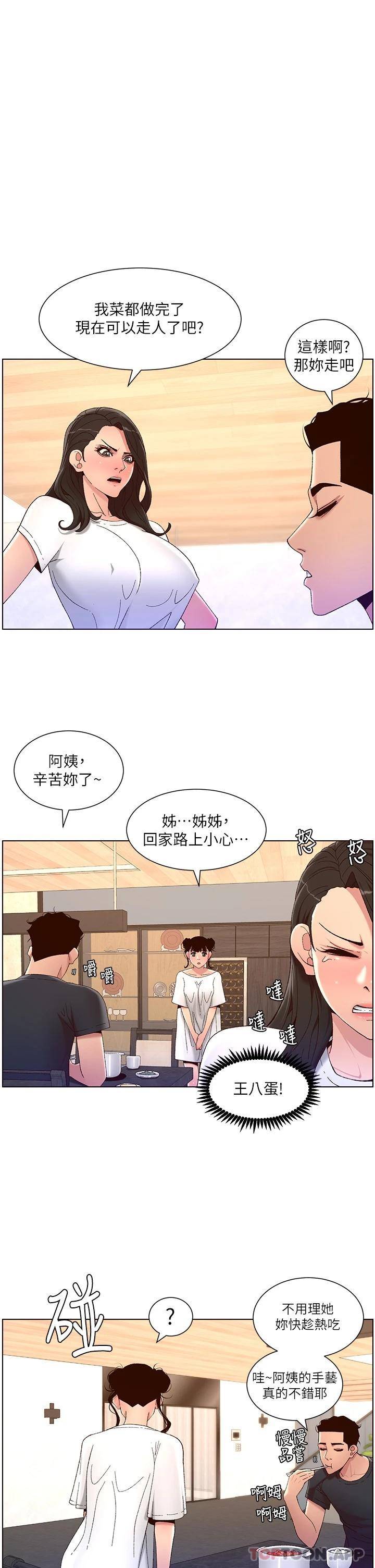 [韩国漫画] 帝王App 奇幻,巨乳大奶#[28P]-1