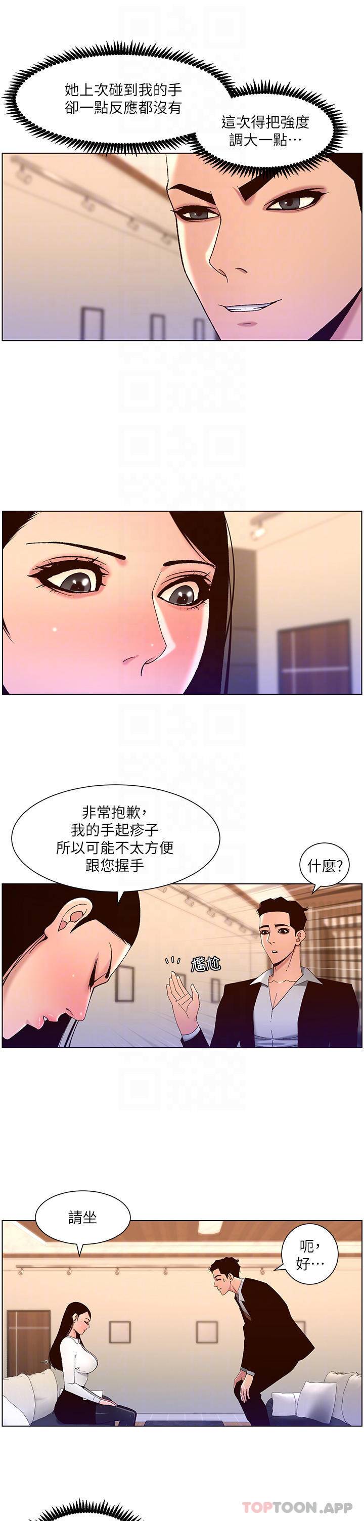 [韩国漫画] 帝王App 奇幻,巨乳大奶#[28P]-10