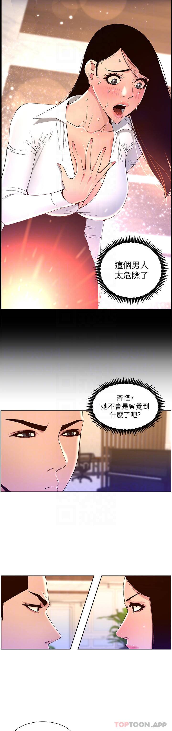 [韩国漫画] 帝王App 奇幻,巨乳大奶#[28P]-12