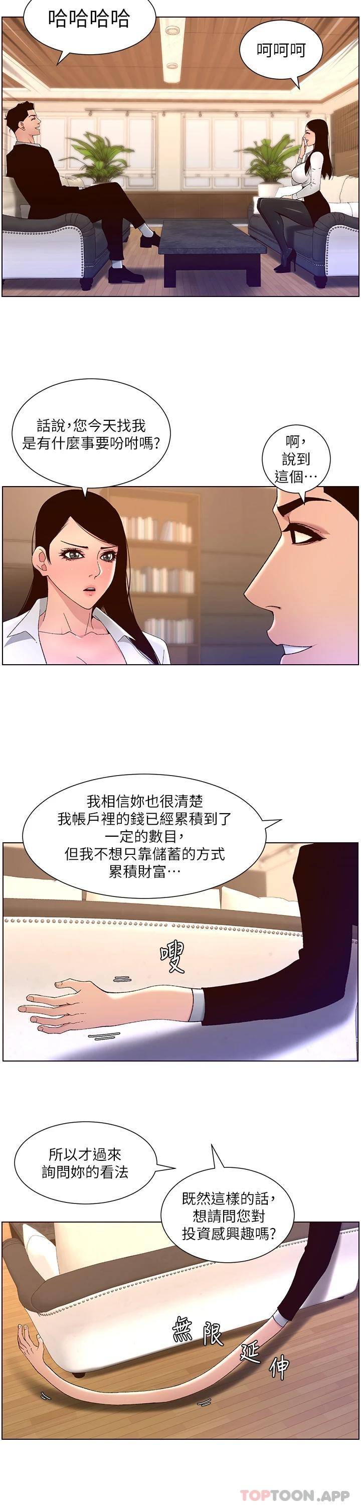 [韩国漫画] 帝王App 奇幻,巨乳大奶#[28P]-13