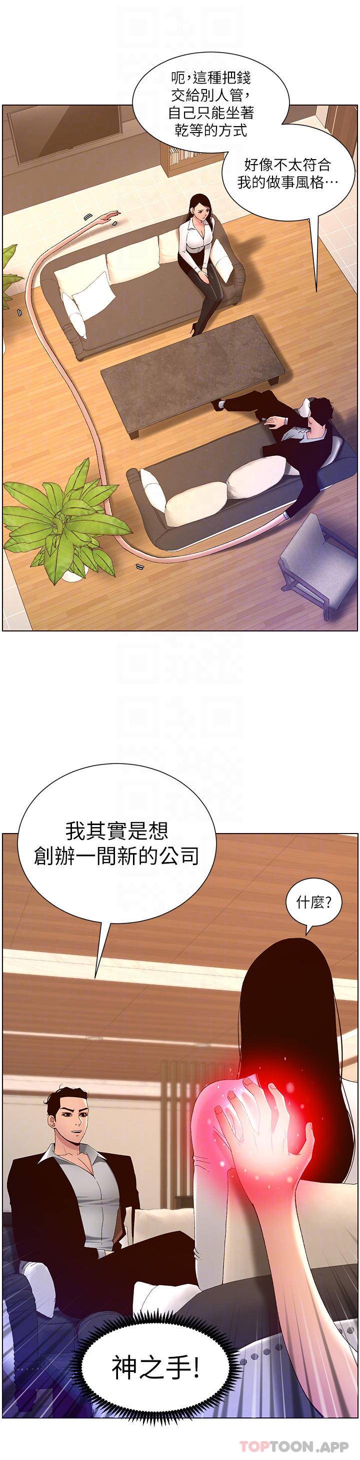 [韩国漫画] 帝王App 奇幻,巨乳大奶#[28P]-14