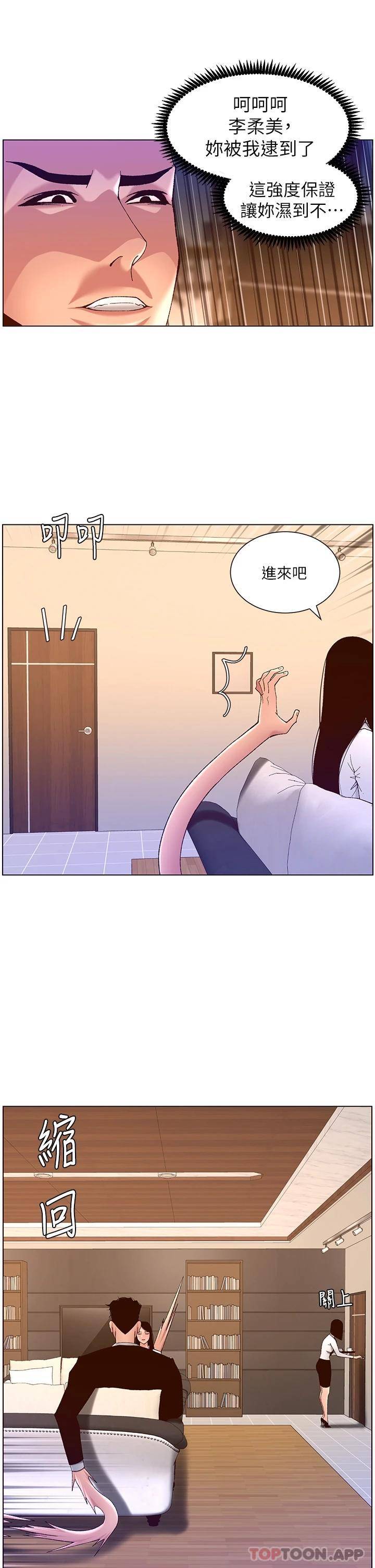 [韩国漫画] 帝王App 奇幻,巨乳大奶#[28P]-15