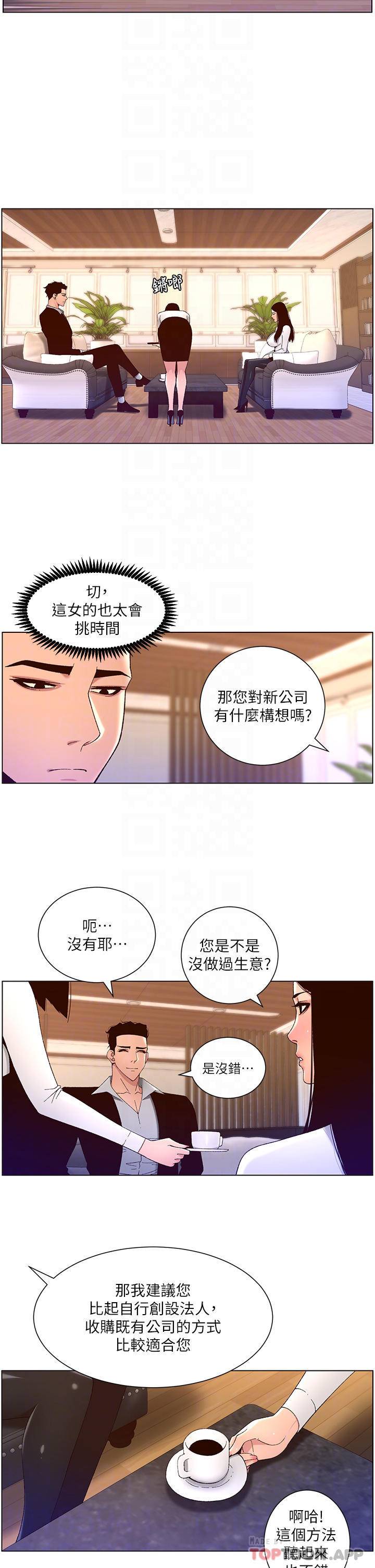 [韩国漫画] 帝王App 奇幻,巨乳大奶#[28P]-16