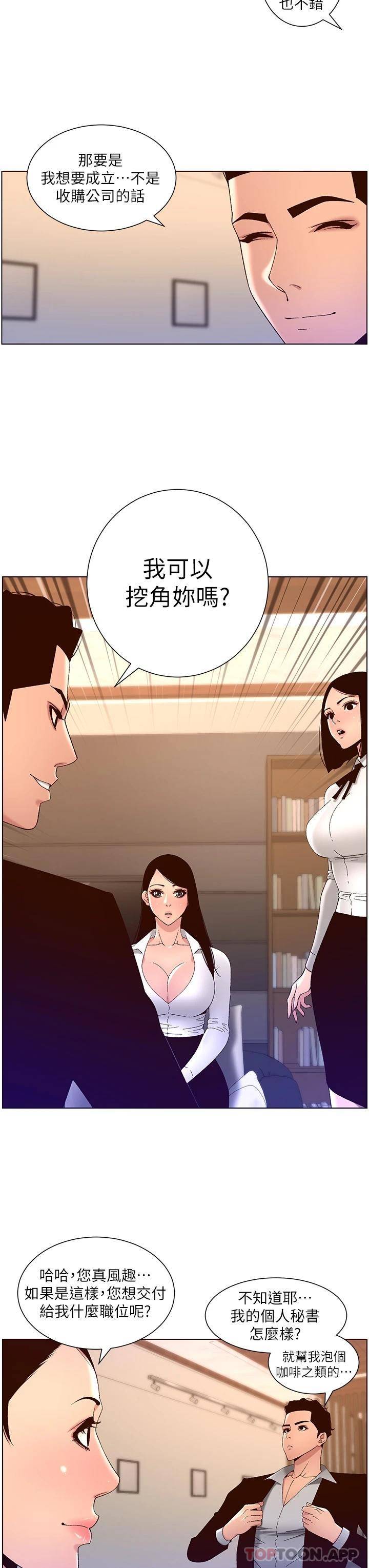 [韩国漫画] 帝王App 奇幻,巨乳大奶#[28P]-17