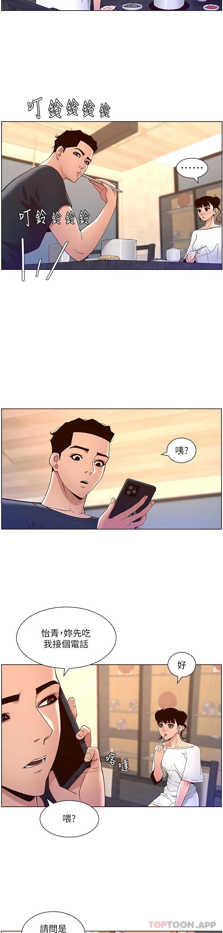 [韩国漫画] 帝王App 奇幻,巨乳大奶#[28P]-2