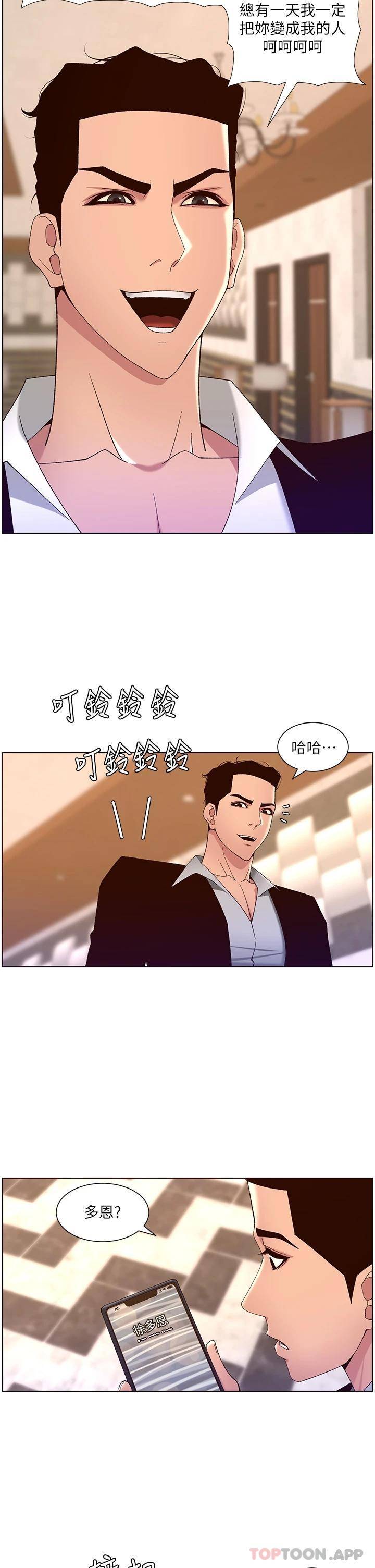 [韩国漫画] 帝王App 奇幻,巨乳大奶#[28P]-23