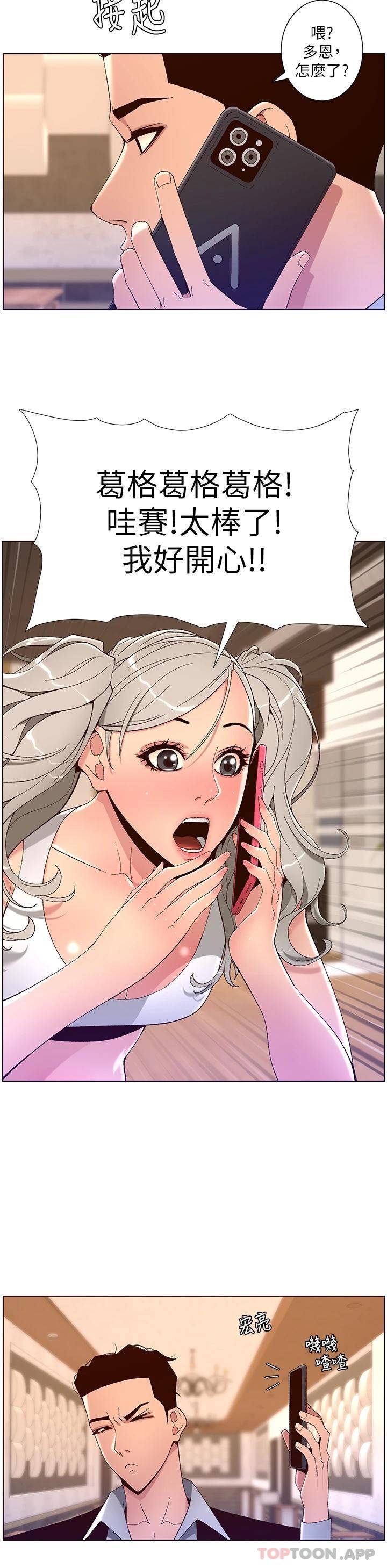 [韩国漫画] 帝王App 奇幻,巨乳大奶#[28P]-24