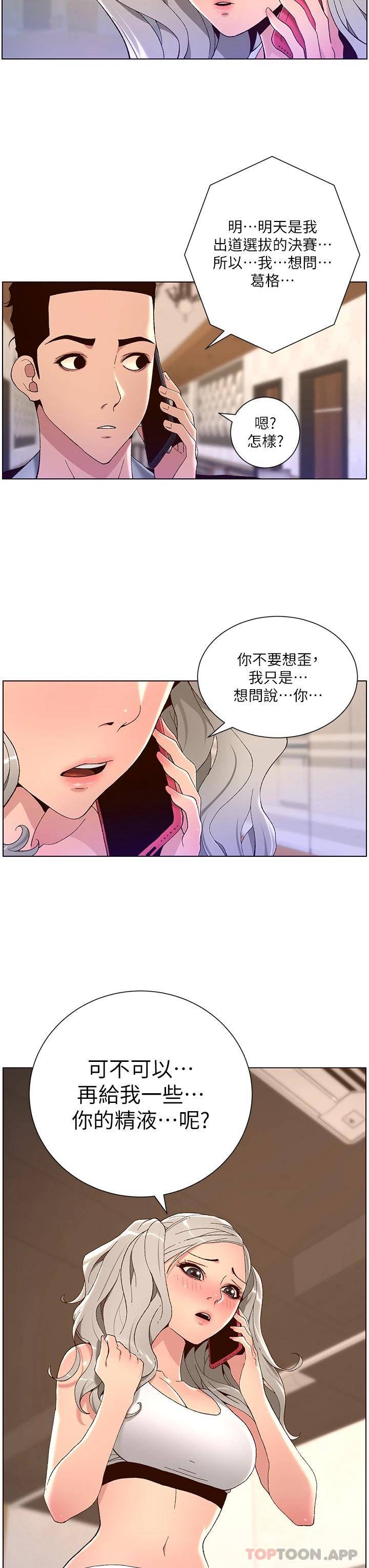 [韩国漫画] 帝王App 奇幻,巨乳大奶#[28P]-27