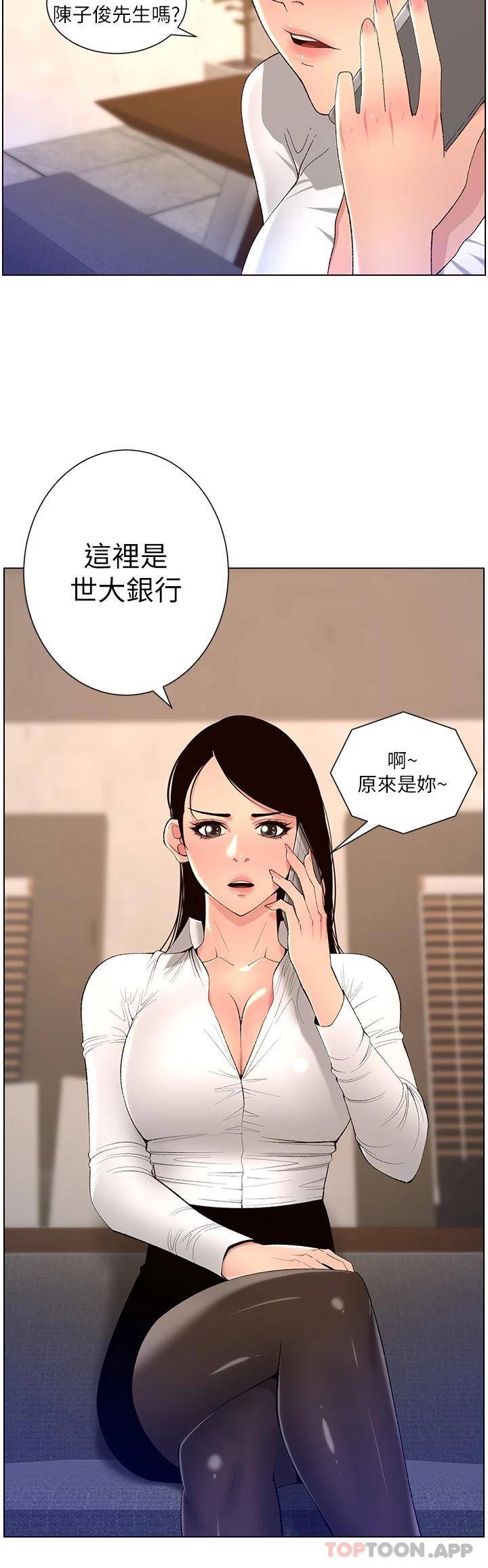 [韩国漫画] 帝王App 奇幻,巨乳大奶#[28P]-3