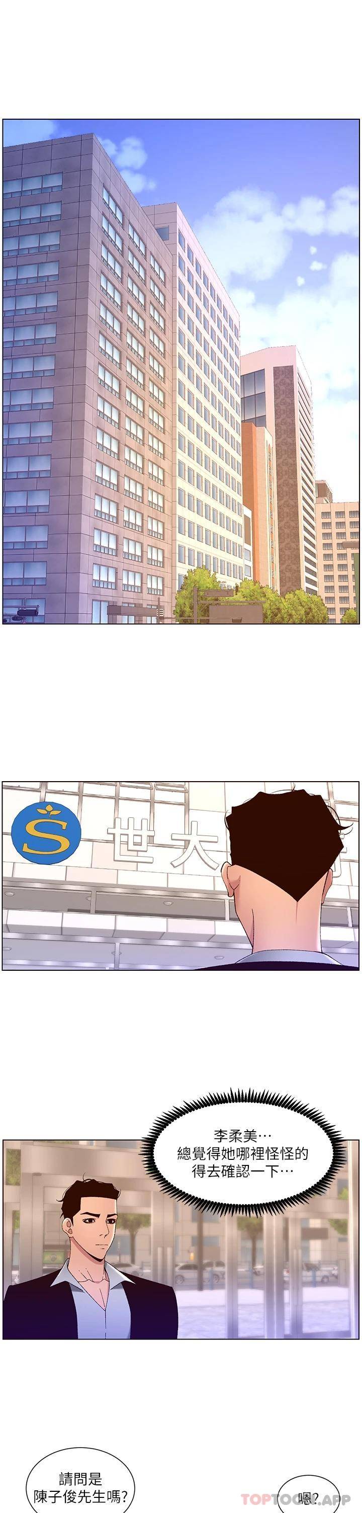 [韩国漫画] 帝王App 奇幻,巨乳大奶#[28P]-5