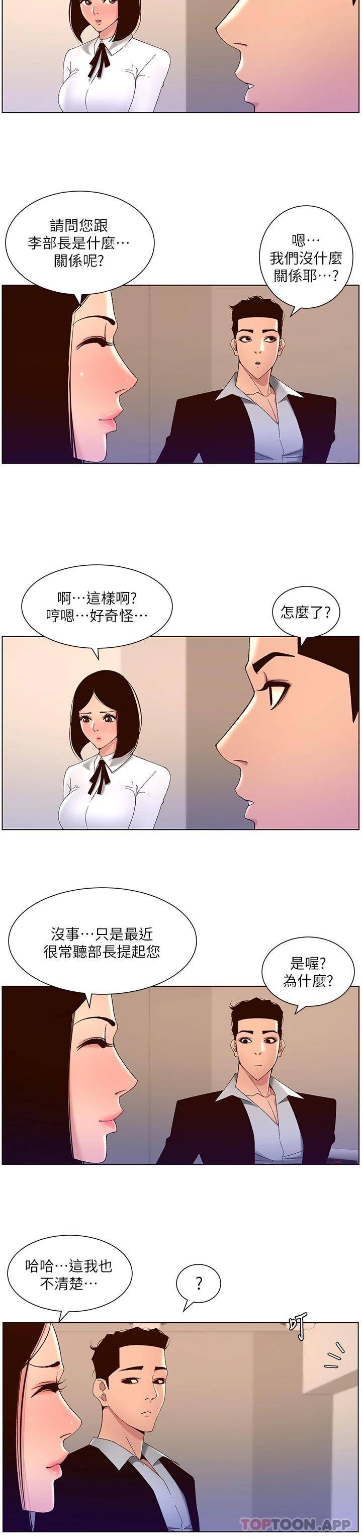 [韩国漫画] 帝王App 奇幻,巨乳大奶#[28P]-7