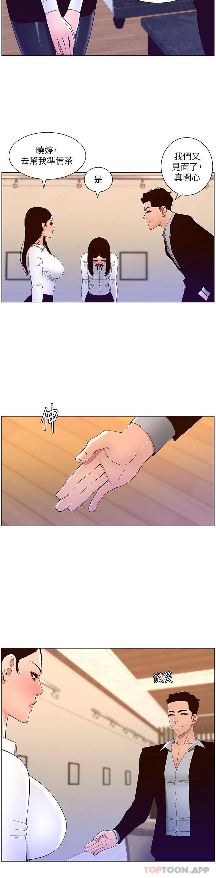 [韩国漫画] 帝王App 奇幻,巨乳大奶#[28P]-9