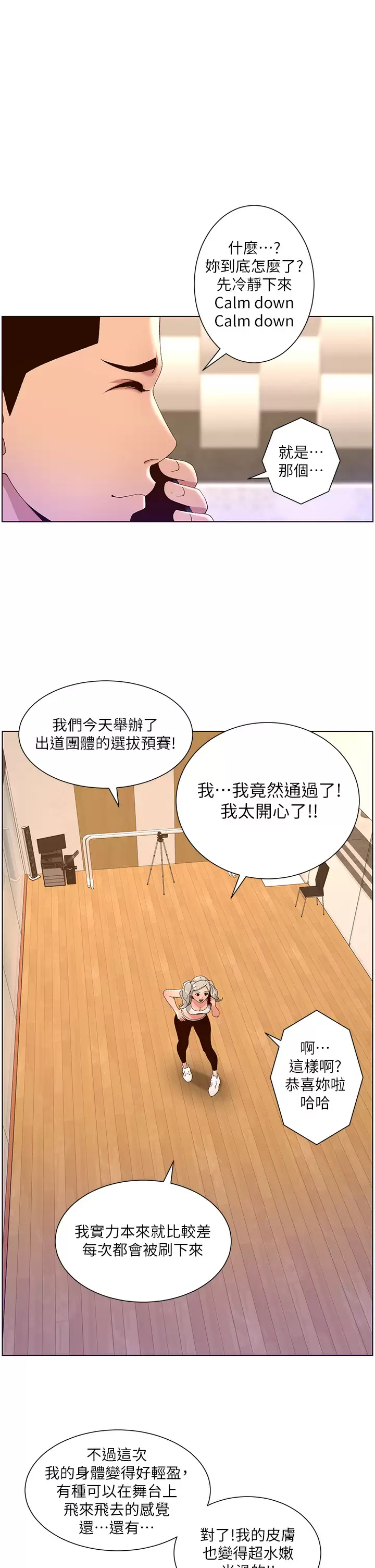 [韩国漫画] 帝王App 奇幻,巨乳大奶#[29P]-1