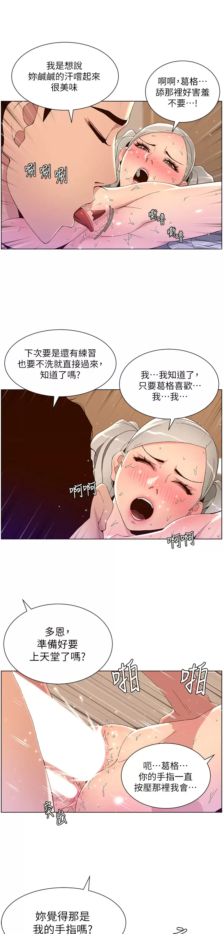 [韩国漫画] 帝王App 奇幻,巨乳大奶#[29P]-19