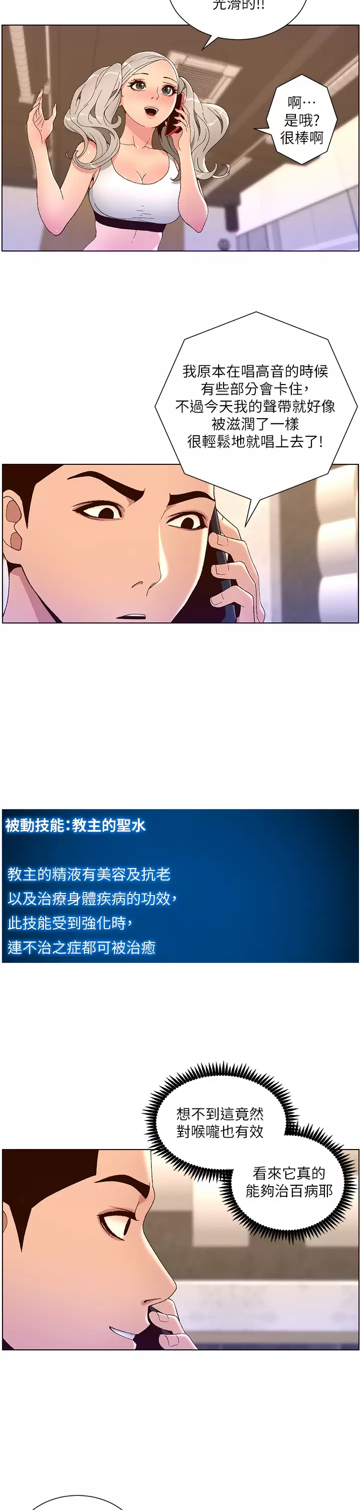 [韩国漫画] 帝王App 奇幻,巨乳大奶#[29P]-2