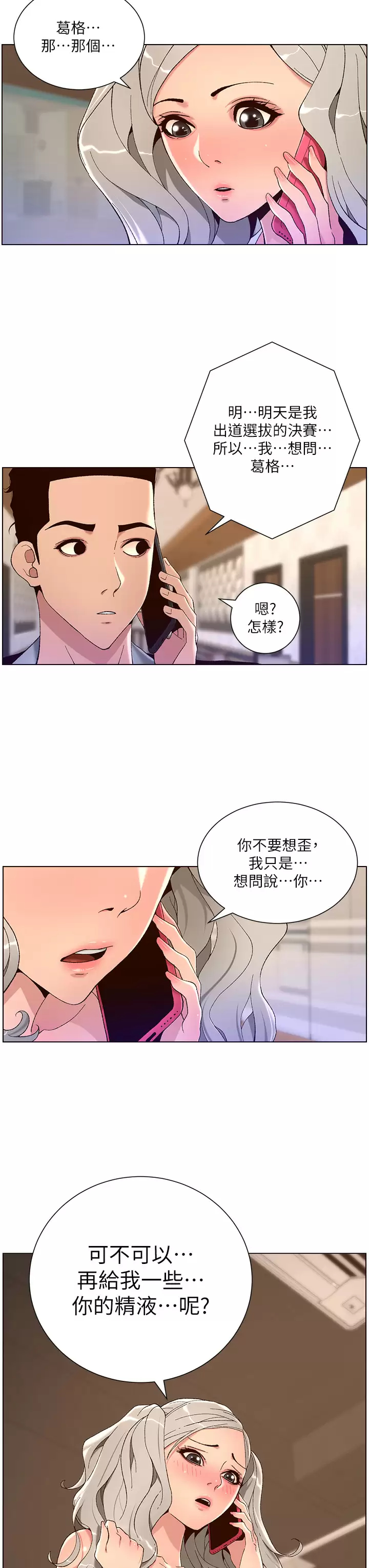 [韩国漫画] 帝王App 奇幻,巨乳大奶#[29P]-3