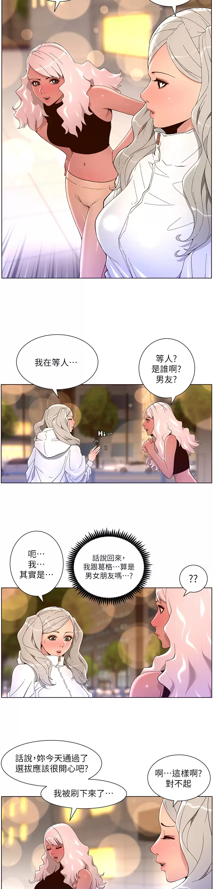 [韩国漫画] 帝王App 奇幻,巨乳大奶#[29P]-7