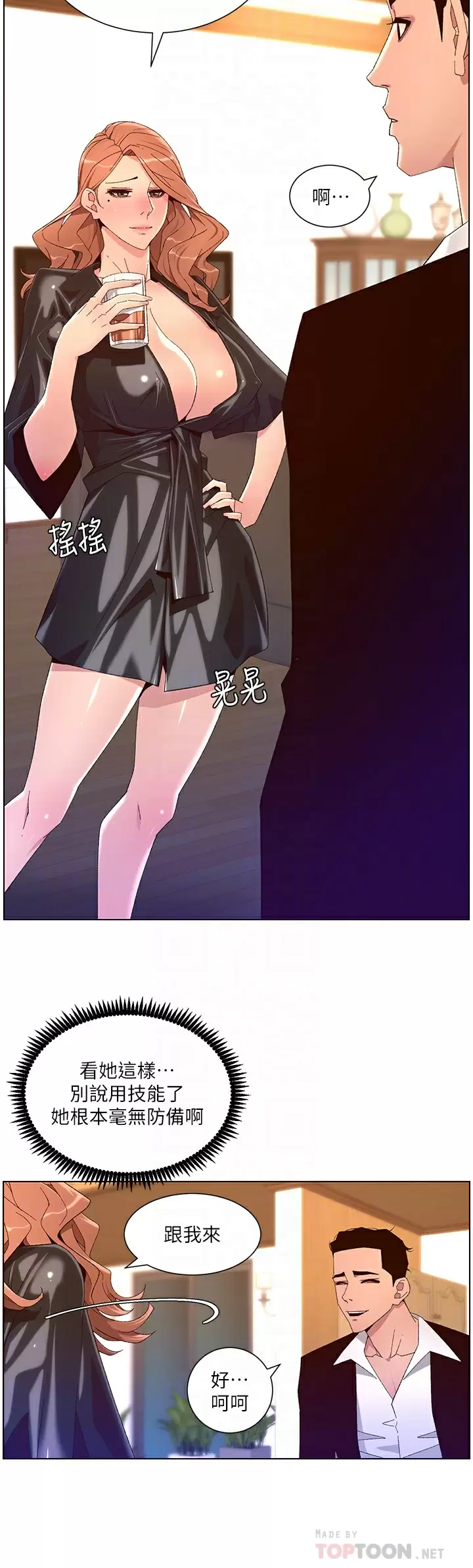 [韩国漫画] 帝王App 奇幻,巨乳大奶#[28P]-10