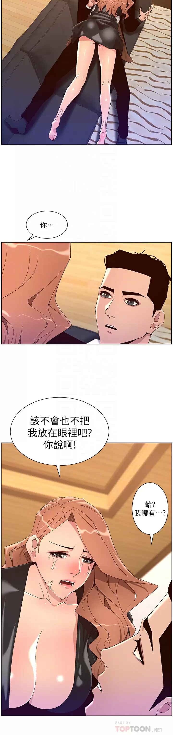 [韩国漫画] 帝王App 奇幻,巨乳大奶#[28P]-18