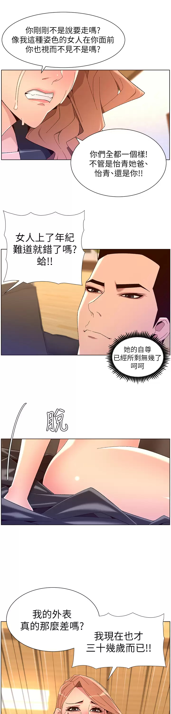 [韩国漫画] 帝王App 奇幻,巨乳大奶#[28P]-19