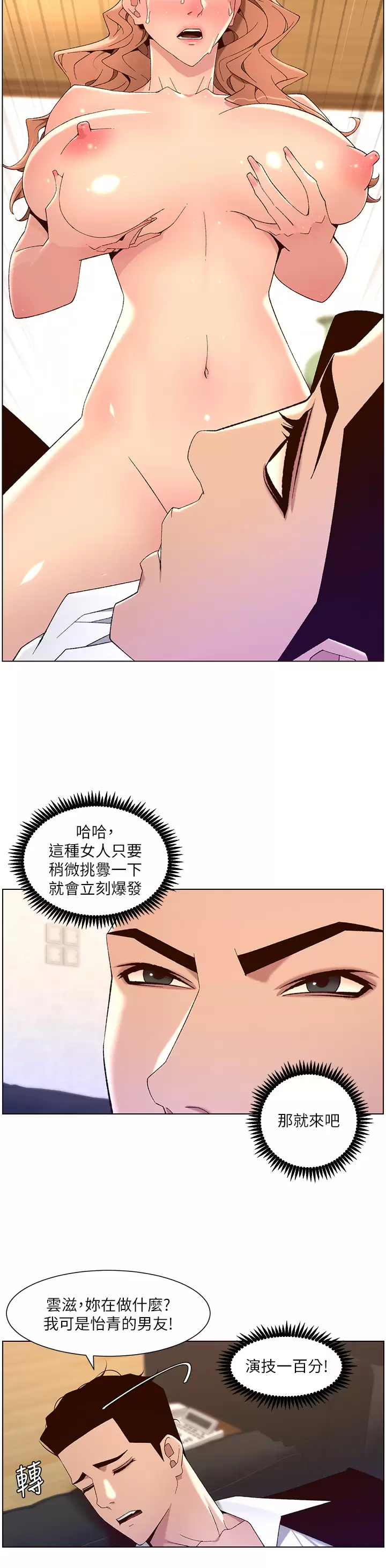 [韩国漫画] 帝王App 奇幻,巨乳大奶#[28P]-20