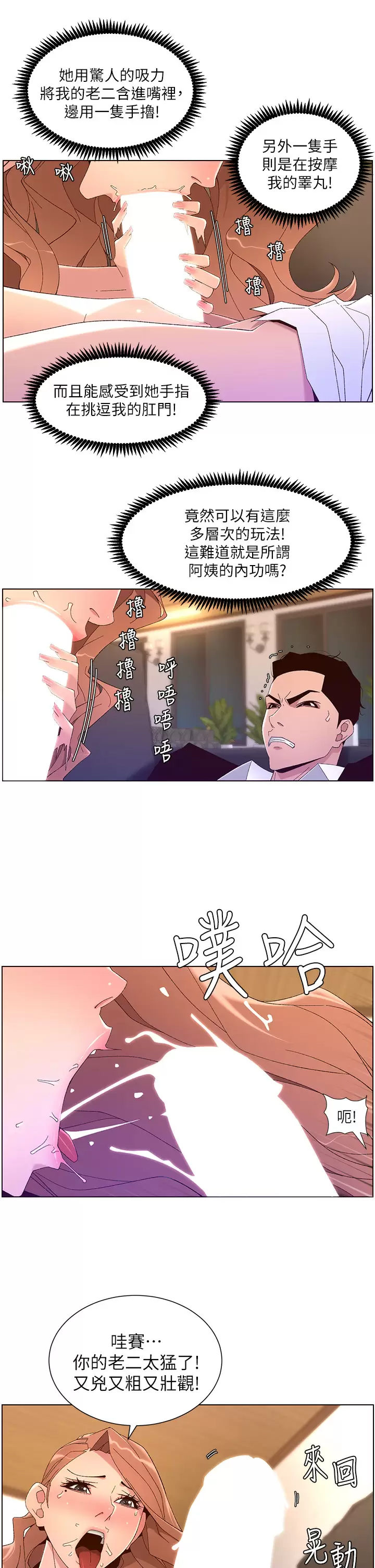 [韩国漫画] 帝王App 奇幻,巨乳大奶#[28P]-26