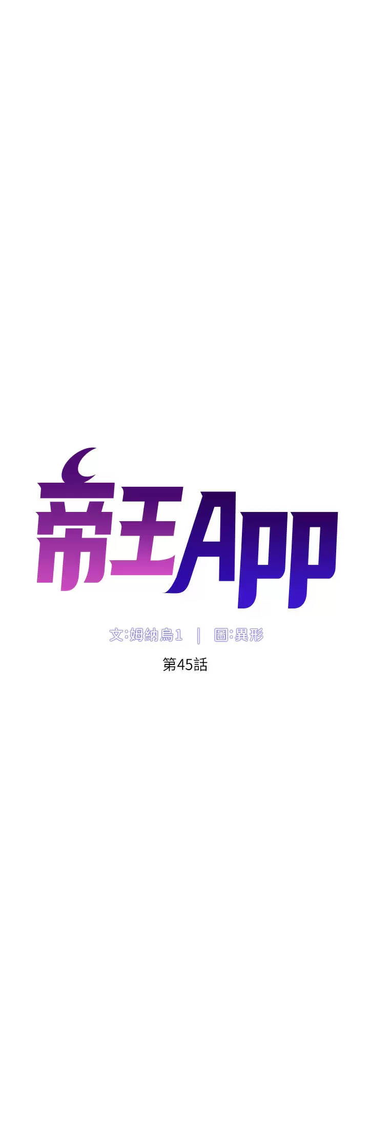 [韩国漫画] 帝王App 奇幻,巨乳大奶#[28P]-5