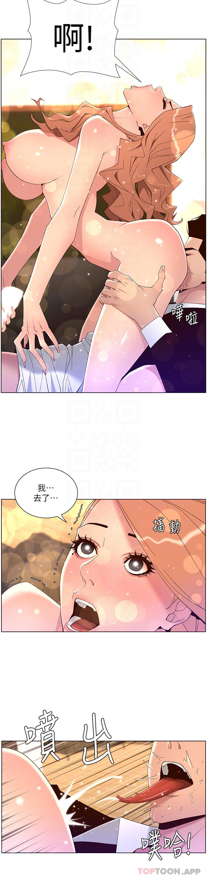 [韩国漫画] 帝王App 奇幻,巨乳大奶#[25P]-18