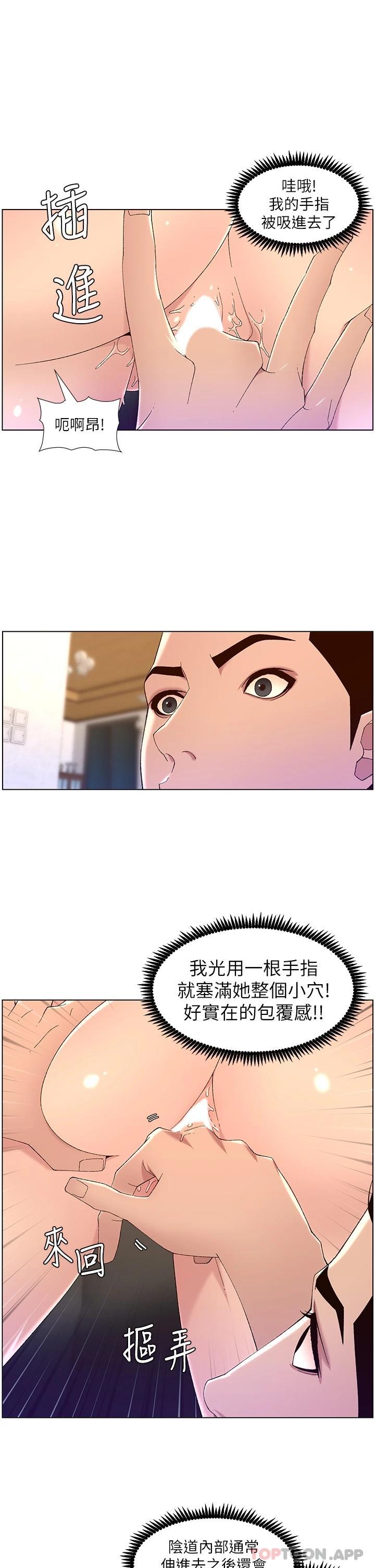 [韩国漫画] 帝王App 奇幻,巨乳大奶#[25P]-9