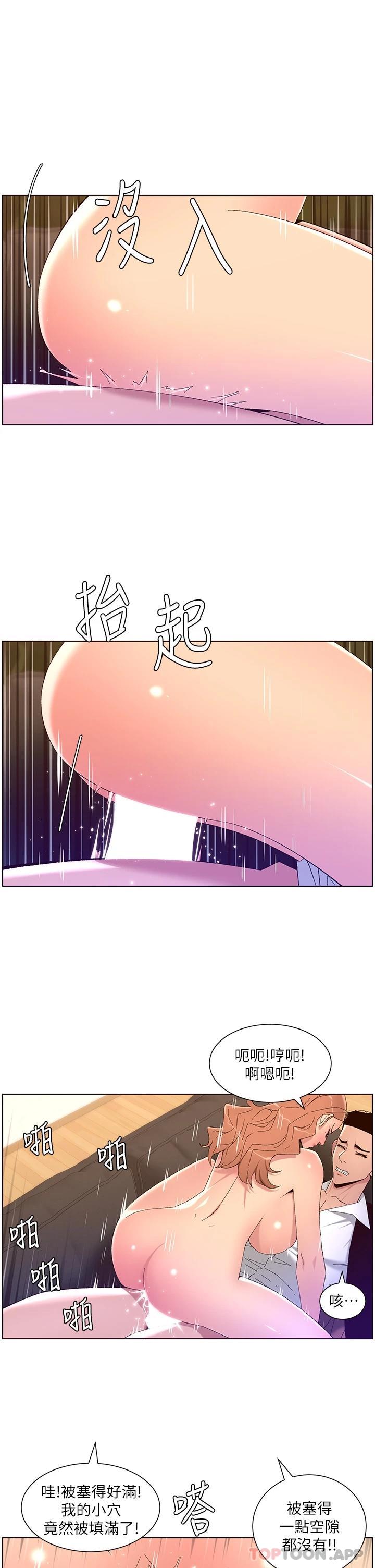 [韩国漫画] 帝王App 奇幻,巨乳大奶#[24P]-1