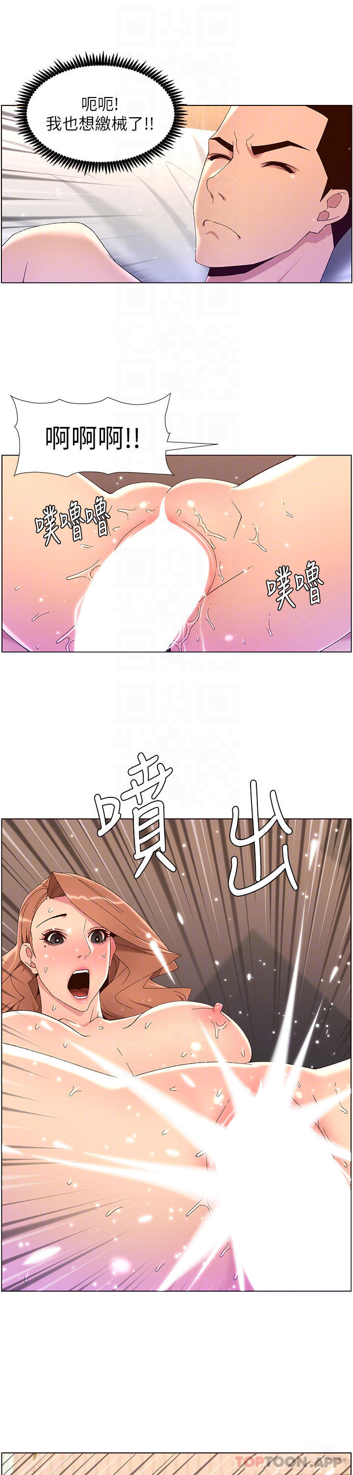 [韩国漫画] 帝王App 奇幻,巨乳大奶#[24P]-10