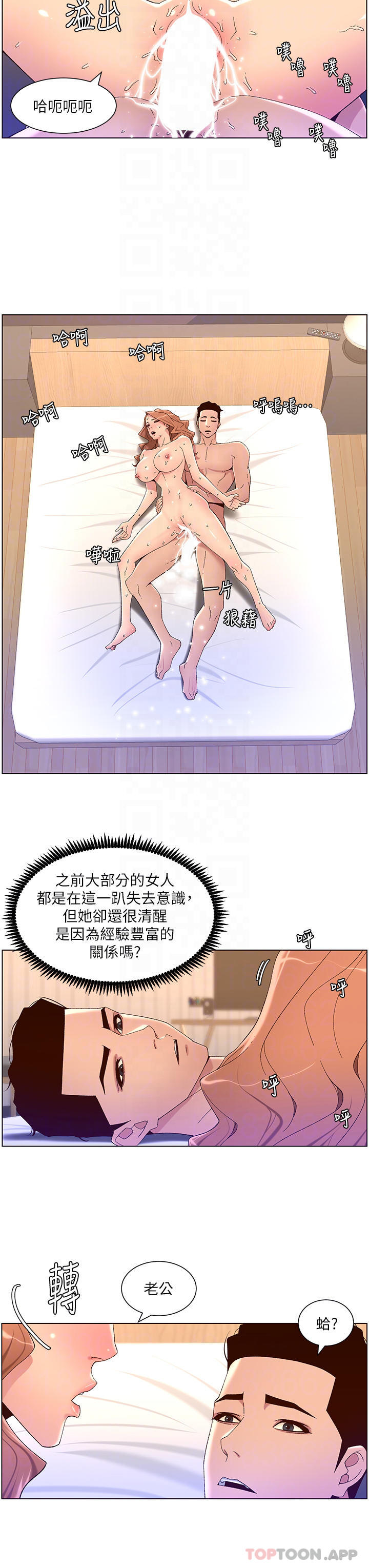 [韩国漫画] 帝王App 奇幻,巨乳大奶#[24P]-12