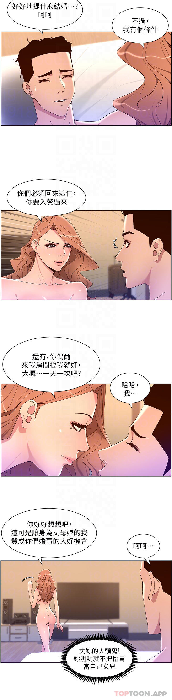 [韩国漫画] 帝王App 奇幻,巨乳大奶#[24P]-14
