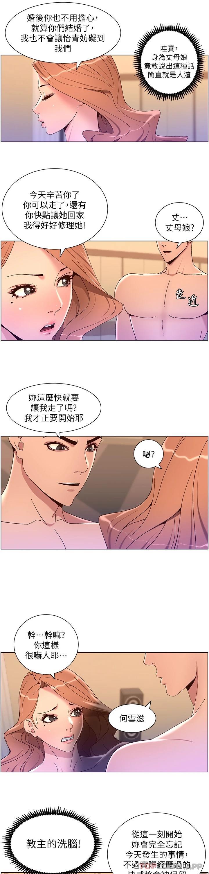 [韩国漫画] 帝王App 奇幻,巨乳大奶#[24P]-15
