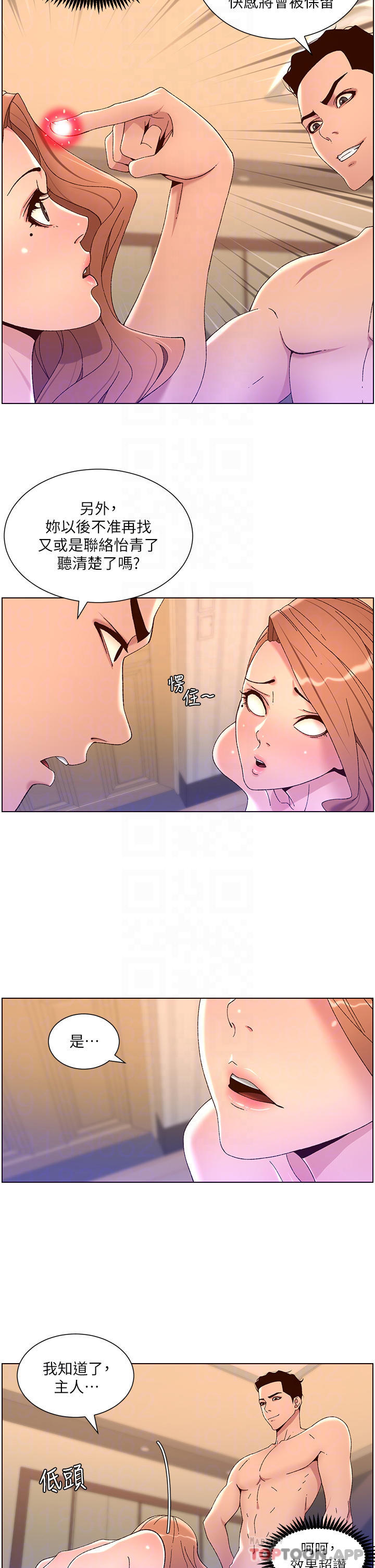 [韩国漫画] 帝王App 奇幻,巨乳大奶#[24P]-16