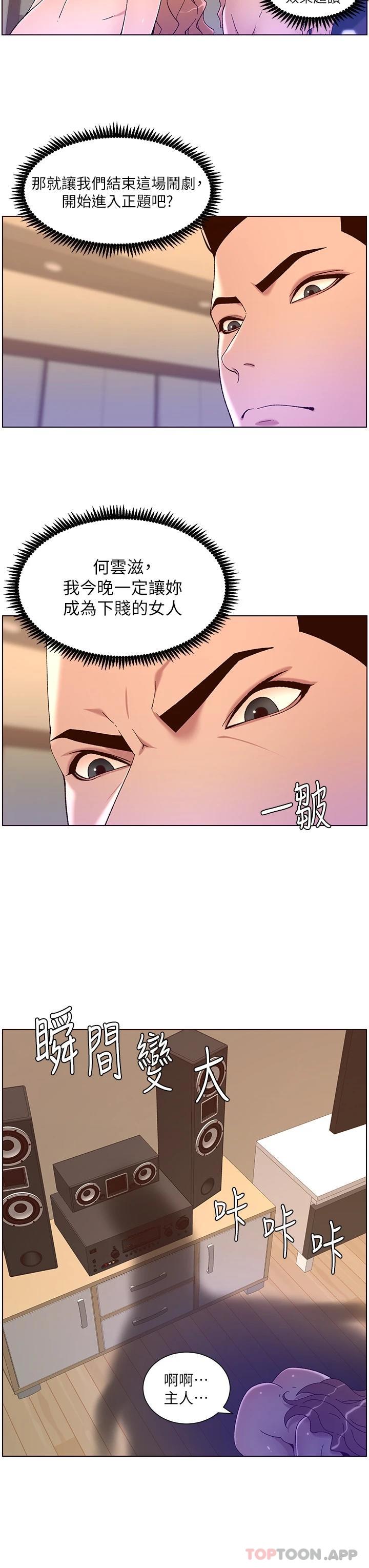 [韩国漫画] 帝王App 奇幻,巨乳大奶#[24P]-17
