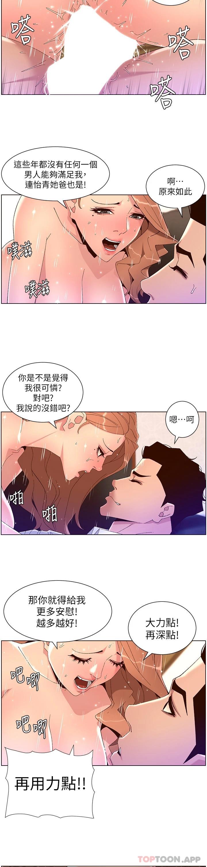 [韩国漫画] 帝王App 奇幻,巨乳大奶#[24P]-2