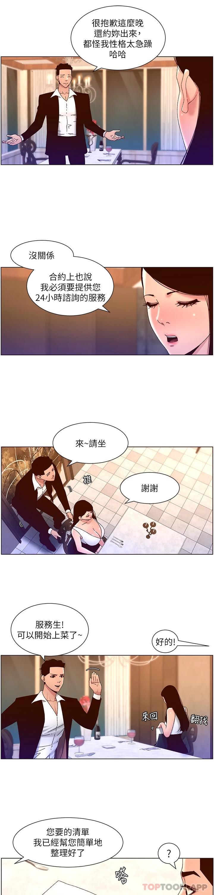 [韩国漫画] 帝王App 奇幻,巨乳大奶#[24P]-20
