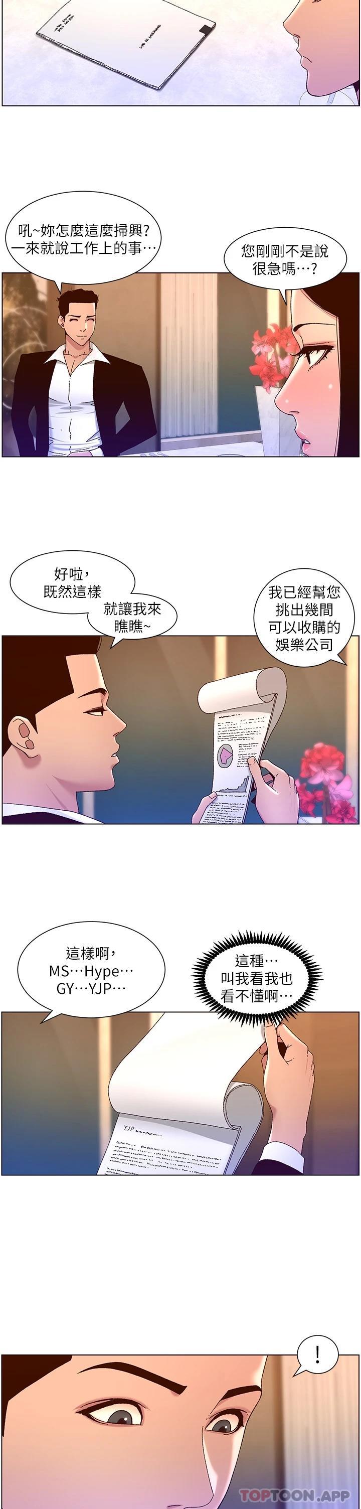 [韩国漫画] 帝王App 奇幻,巨乳大奶#[24P]-21