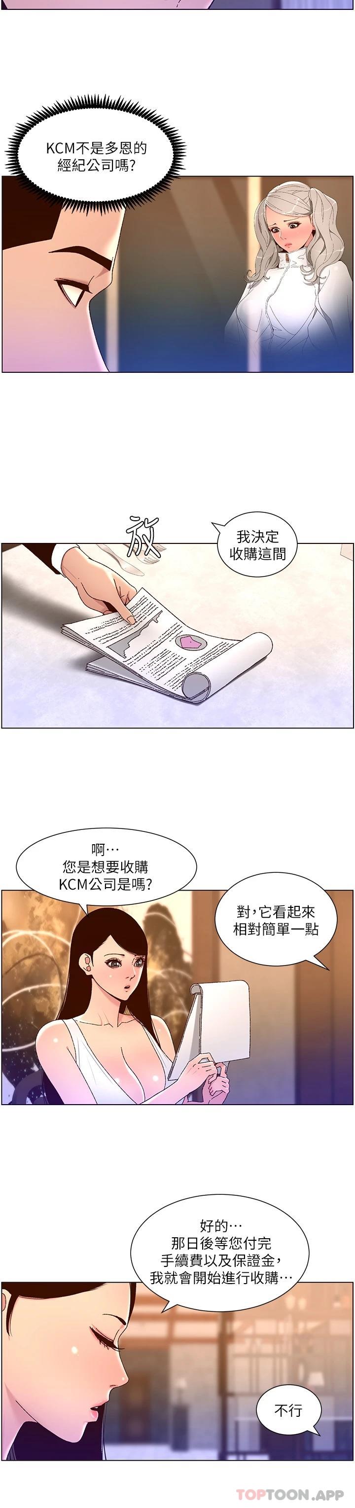 [韩国漫画] 帝王App 奇幻,巨乳大奶#[24P]-22