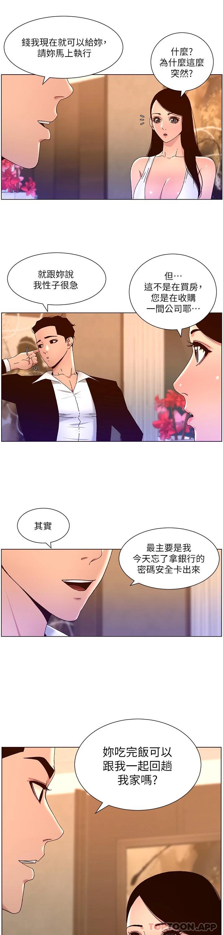 [韩国漫画] 帝王App 奇幻,巨乳大奶#[24P]-23