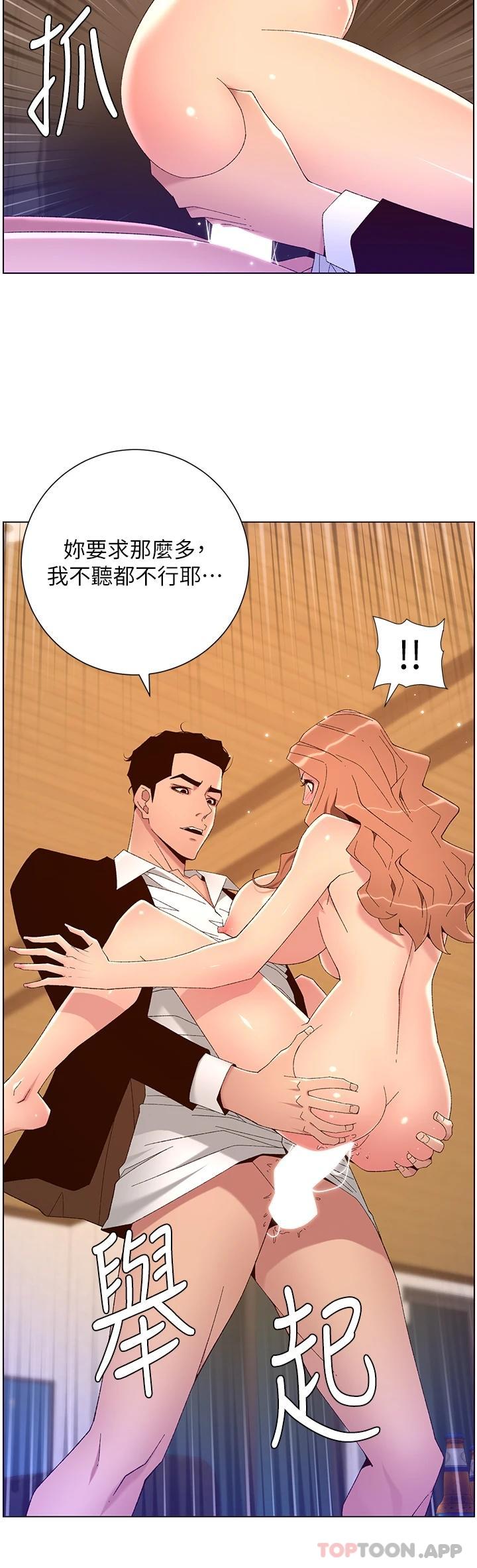 [韩国漫画] 帝王App 奇幻,巨乳大奶#[24P]-3