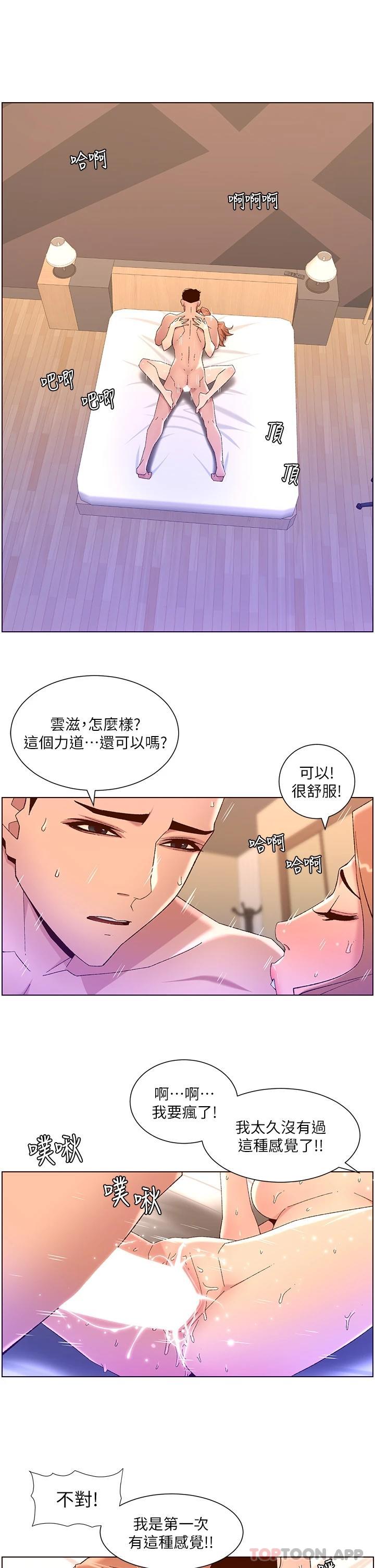 [韩国漫画] 帝王App 奇幻,巨乳大奶#[24P]-5